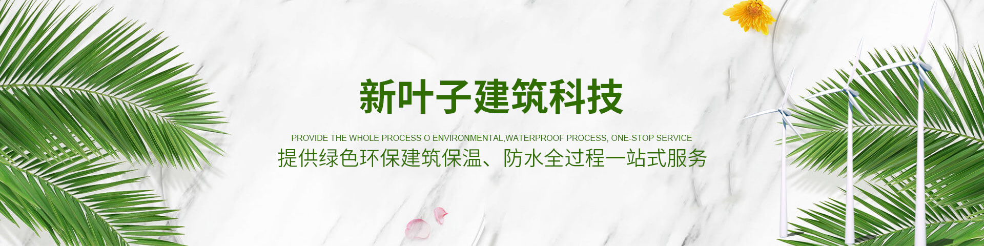 武漢陶氏防水材料 