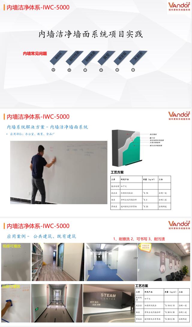 內墻.jpg